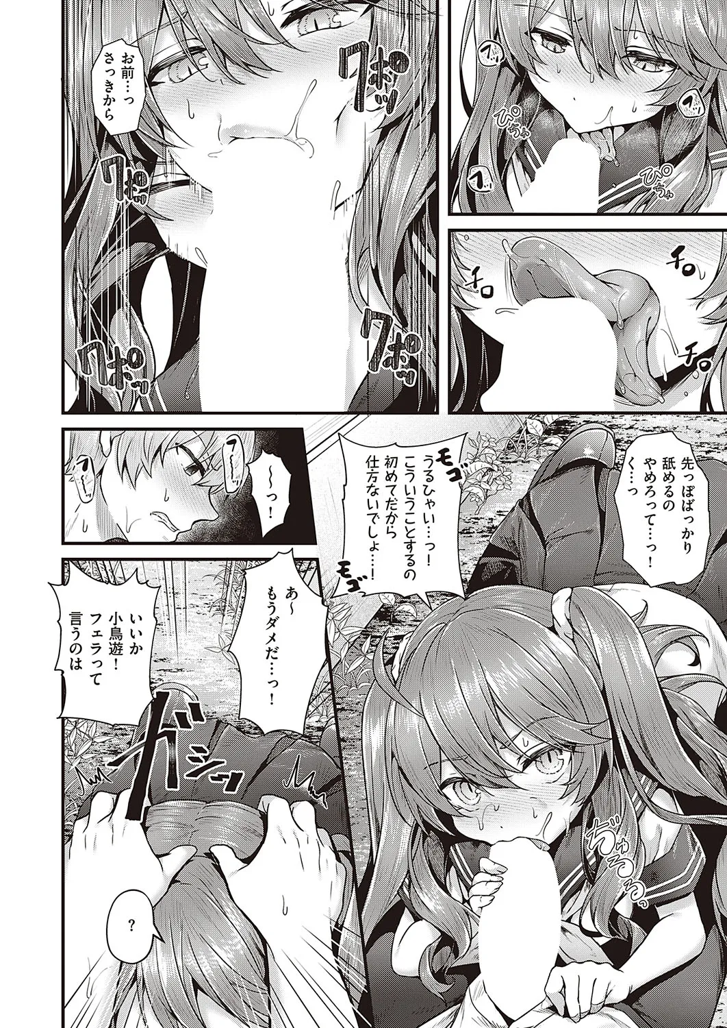 Page 334