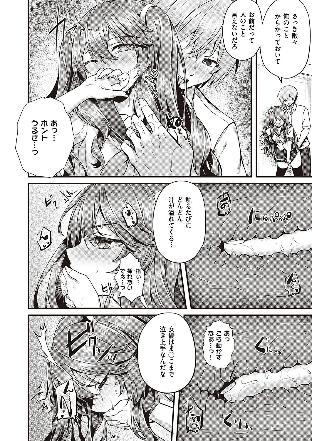 Page 338