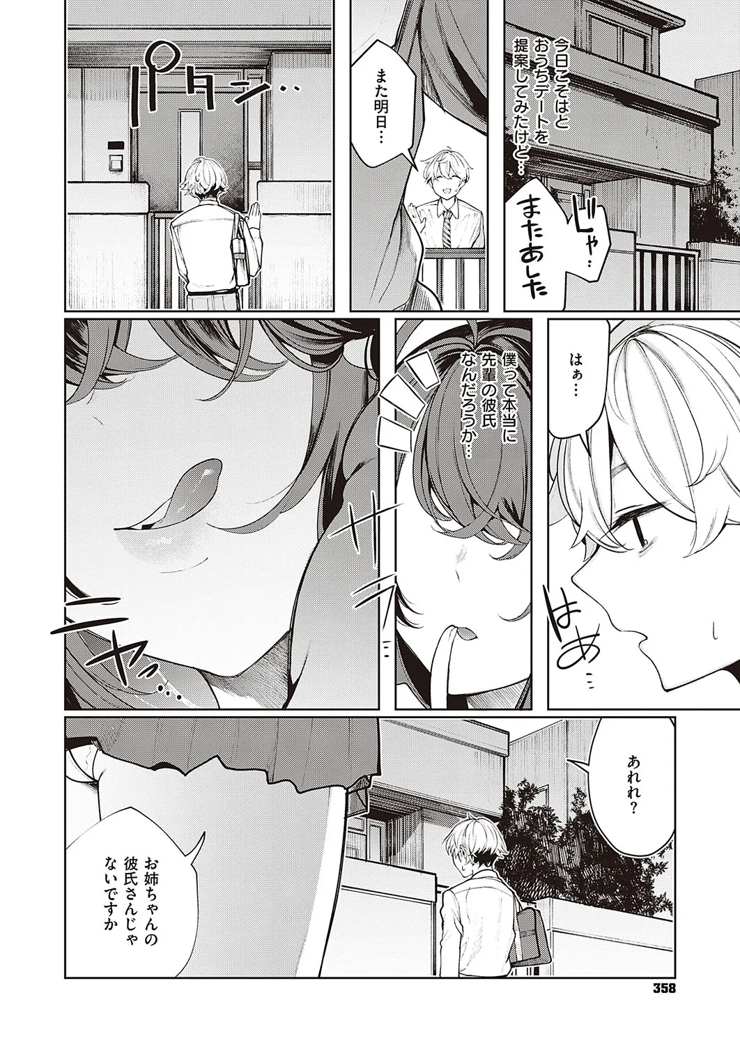 Page 356