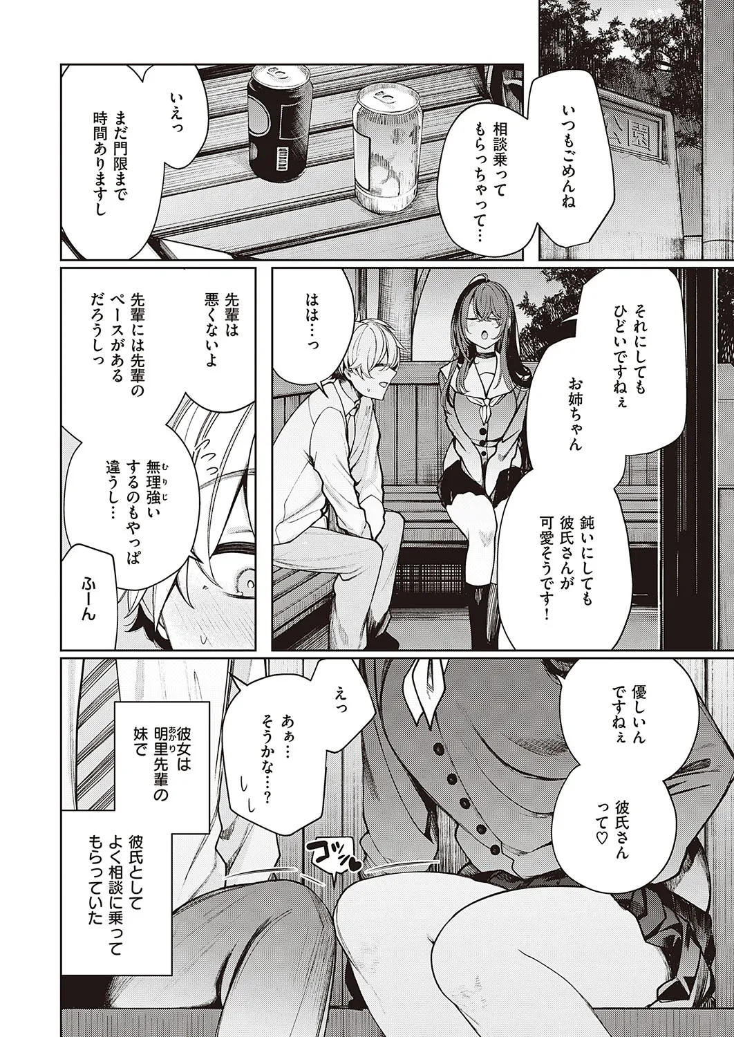 Page 358