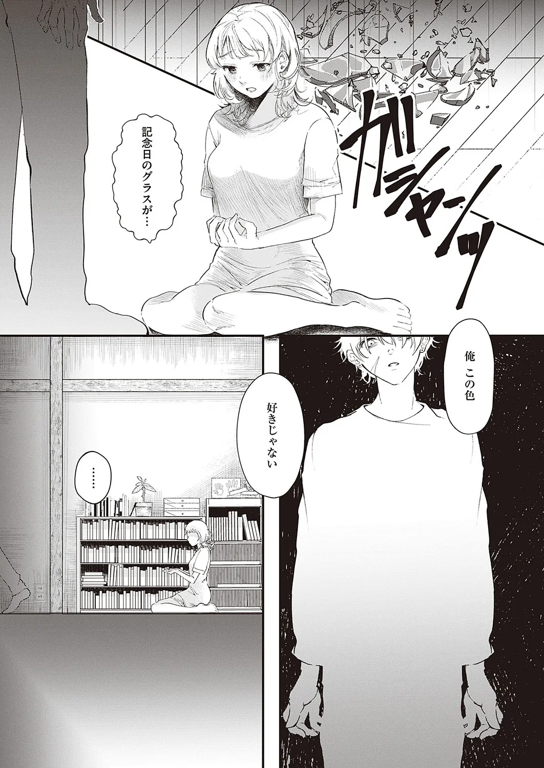 Page 467