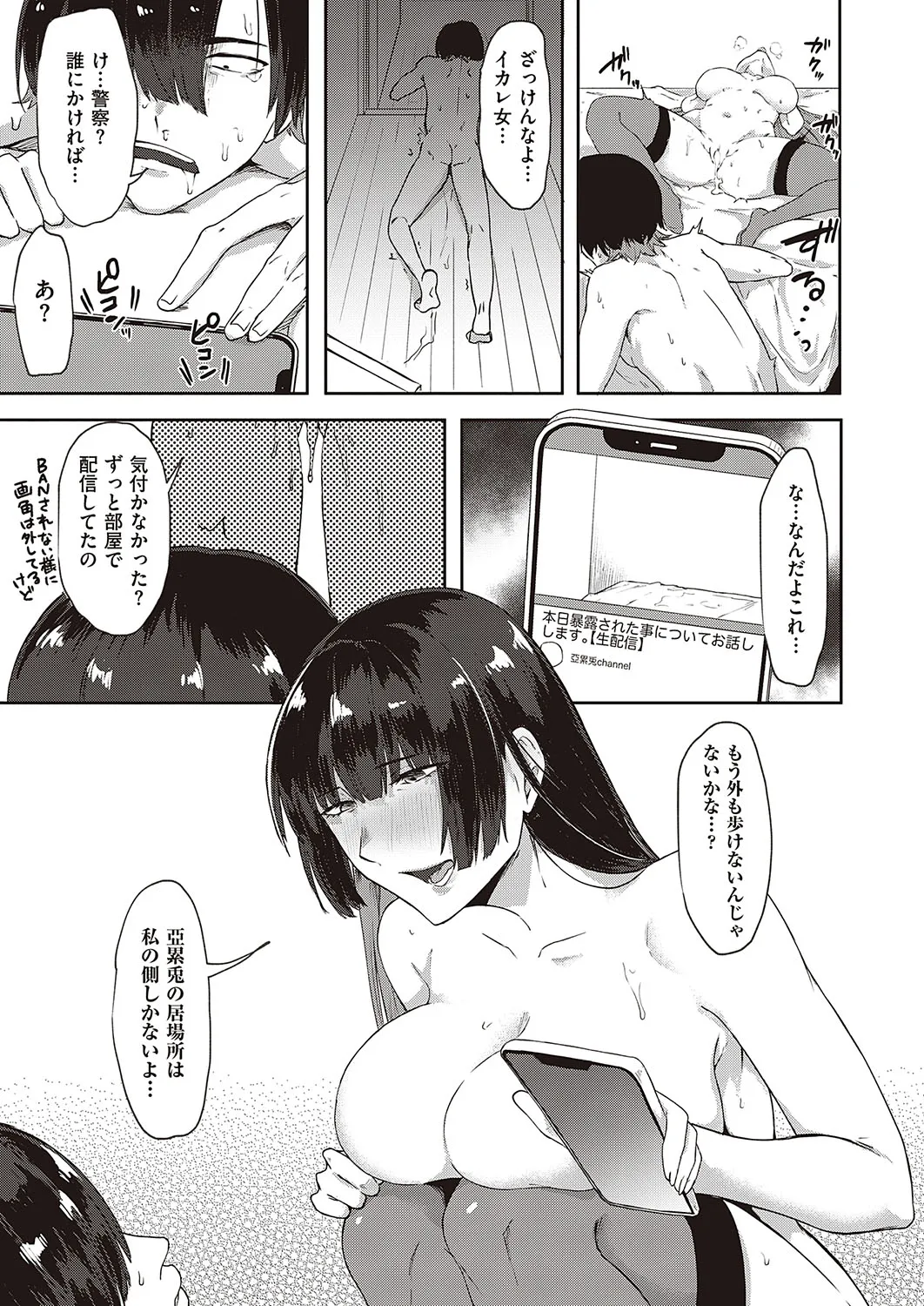 Page 593