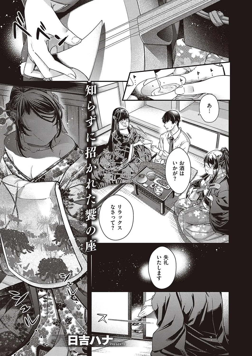 Page 621