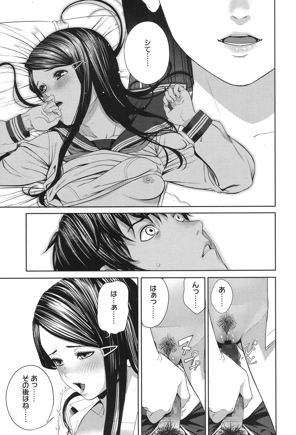 Page 110