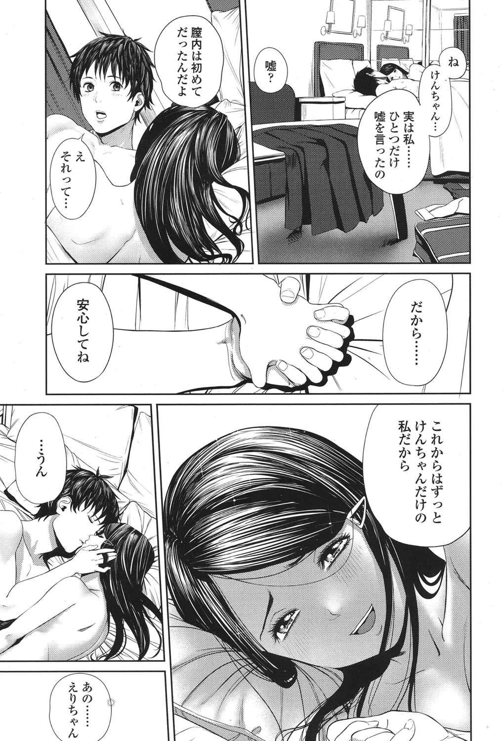 Page 122