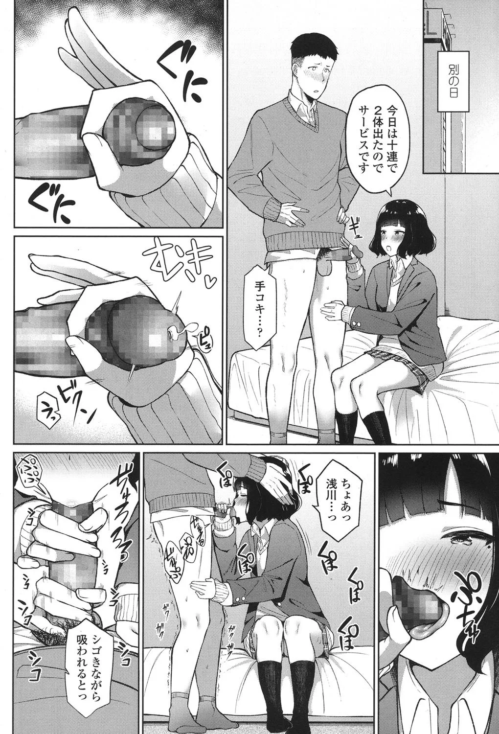 Page 137