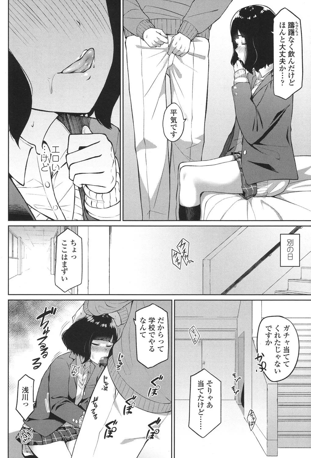 Page 139