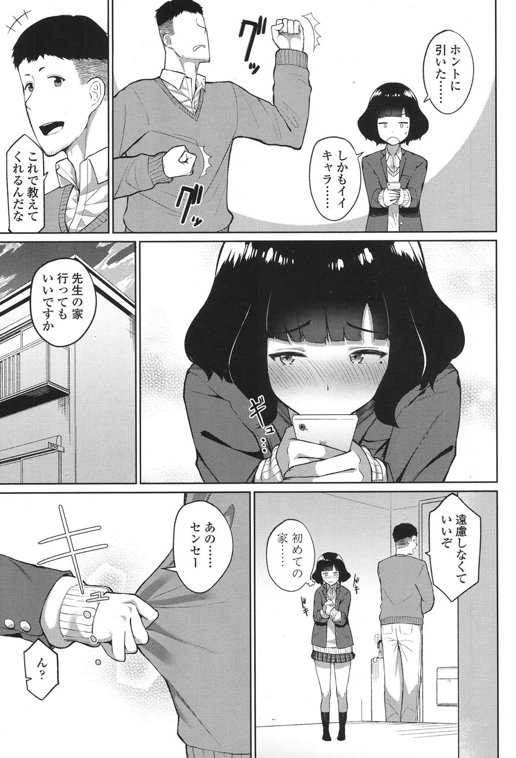 Page 142