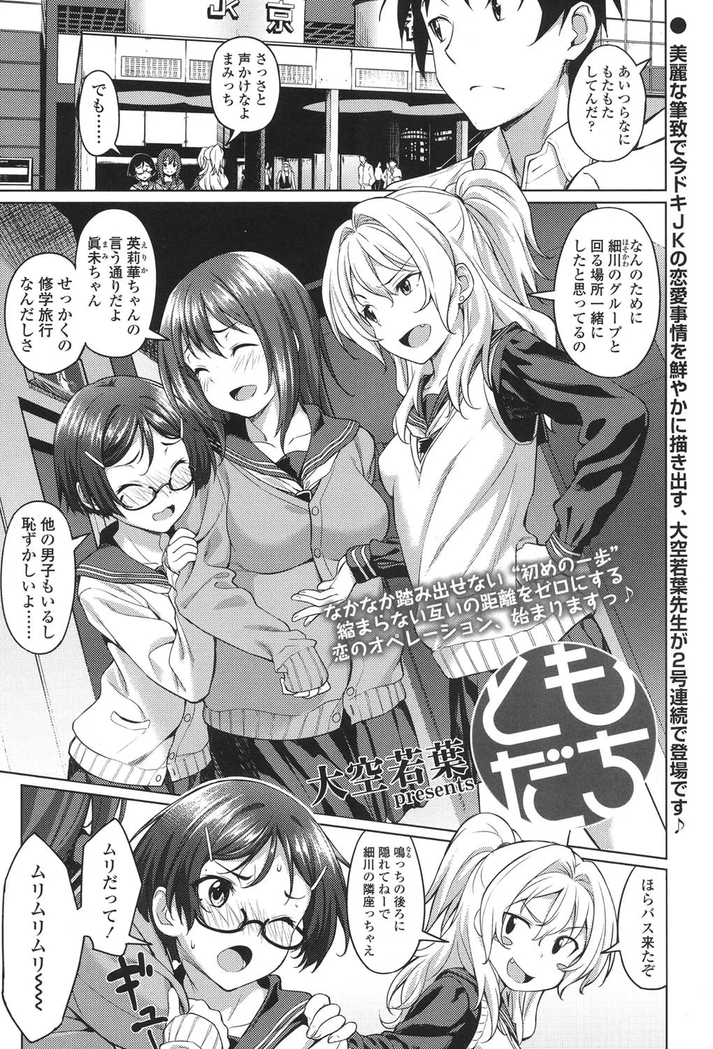 Page 152