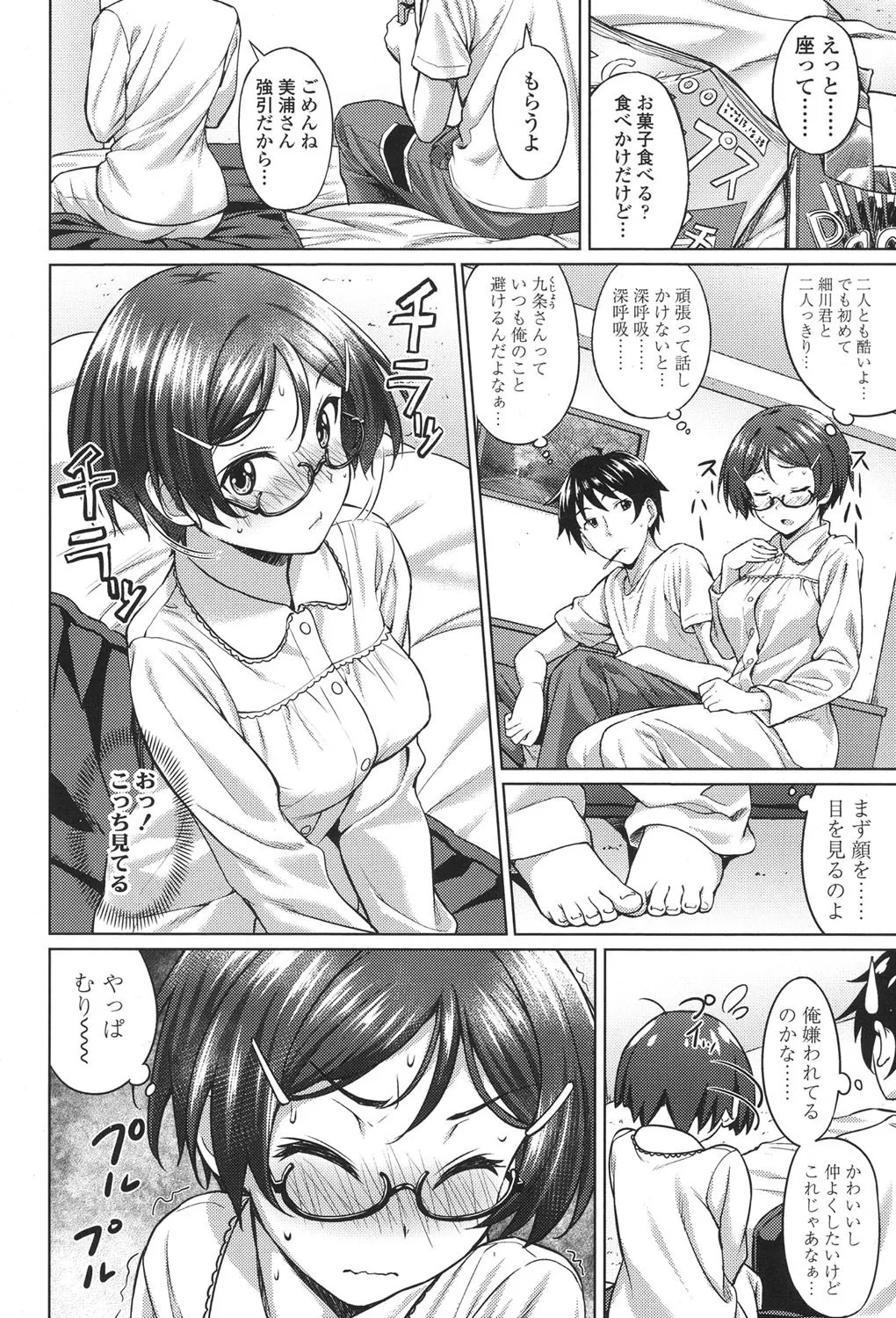 Page 155