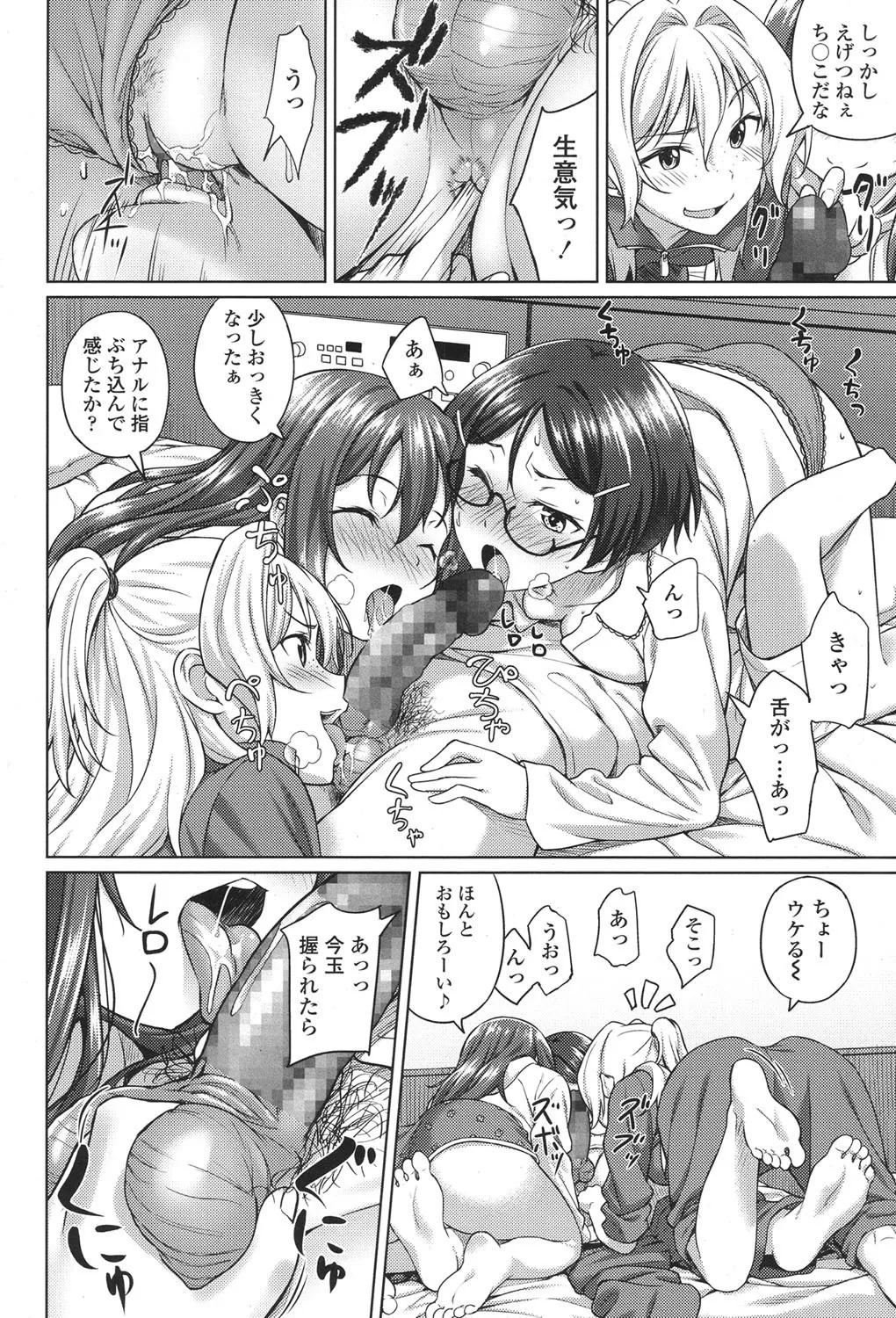Page 161