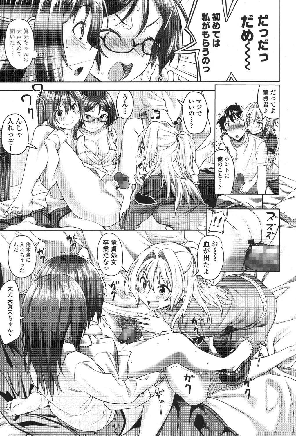 Page 164
