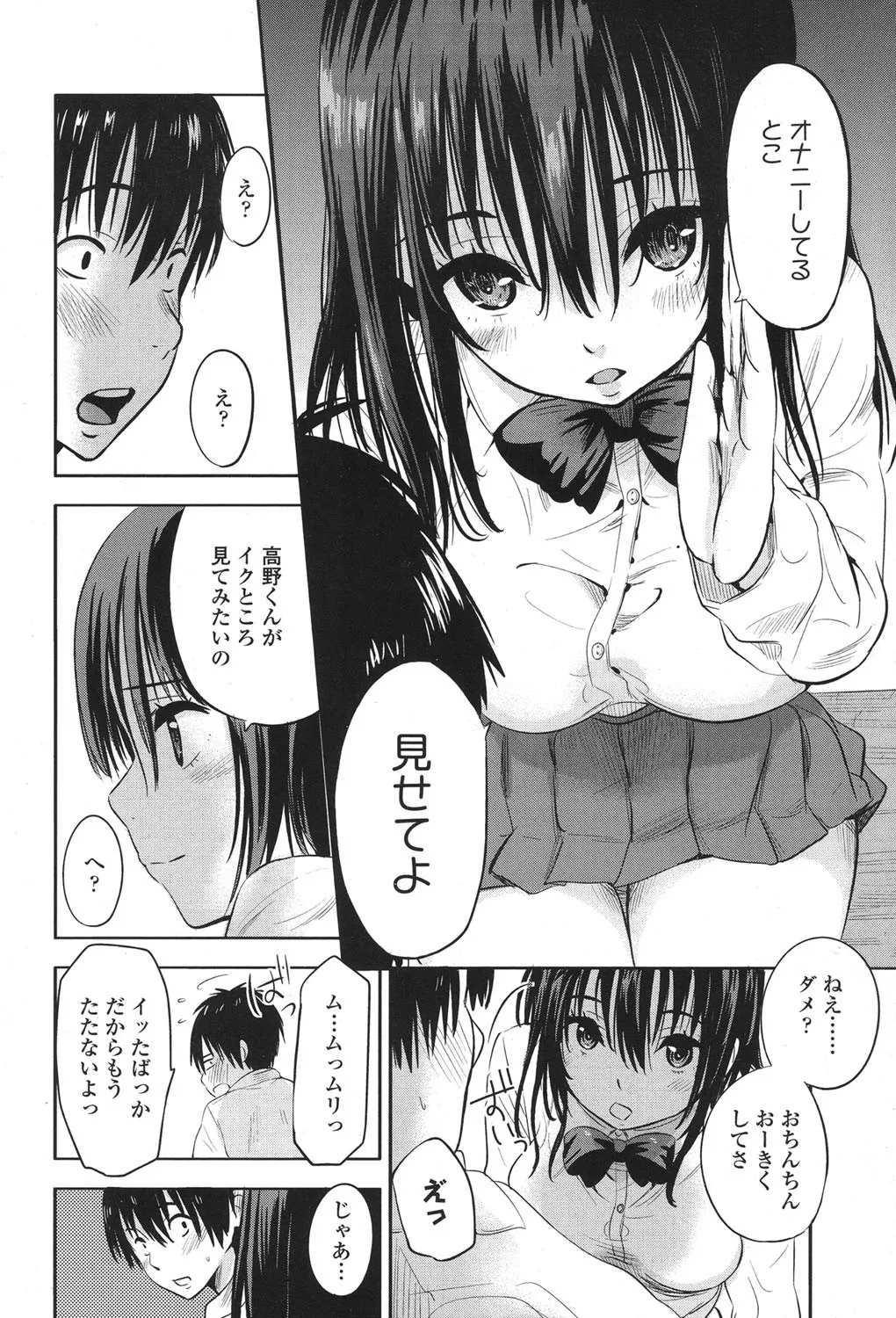 Page 193
