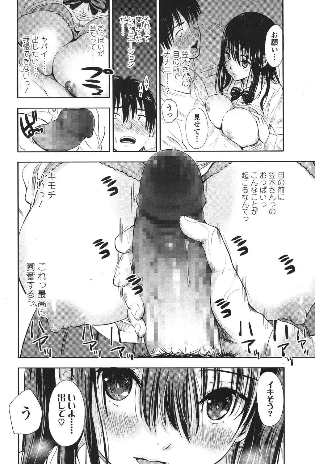 Page 195