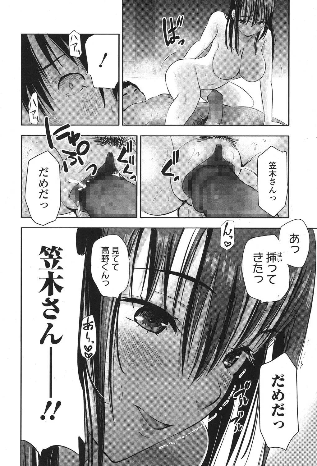 Page 207