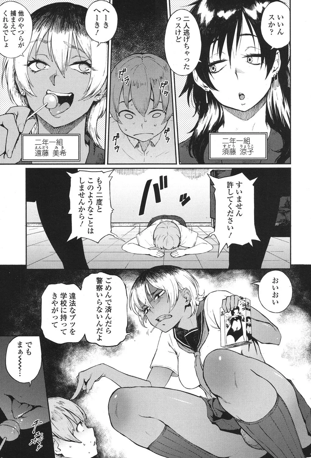 Page 216