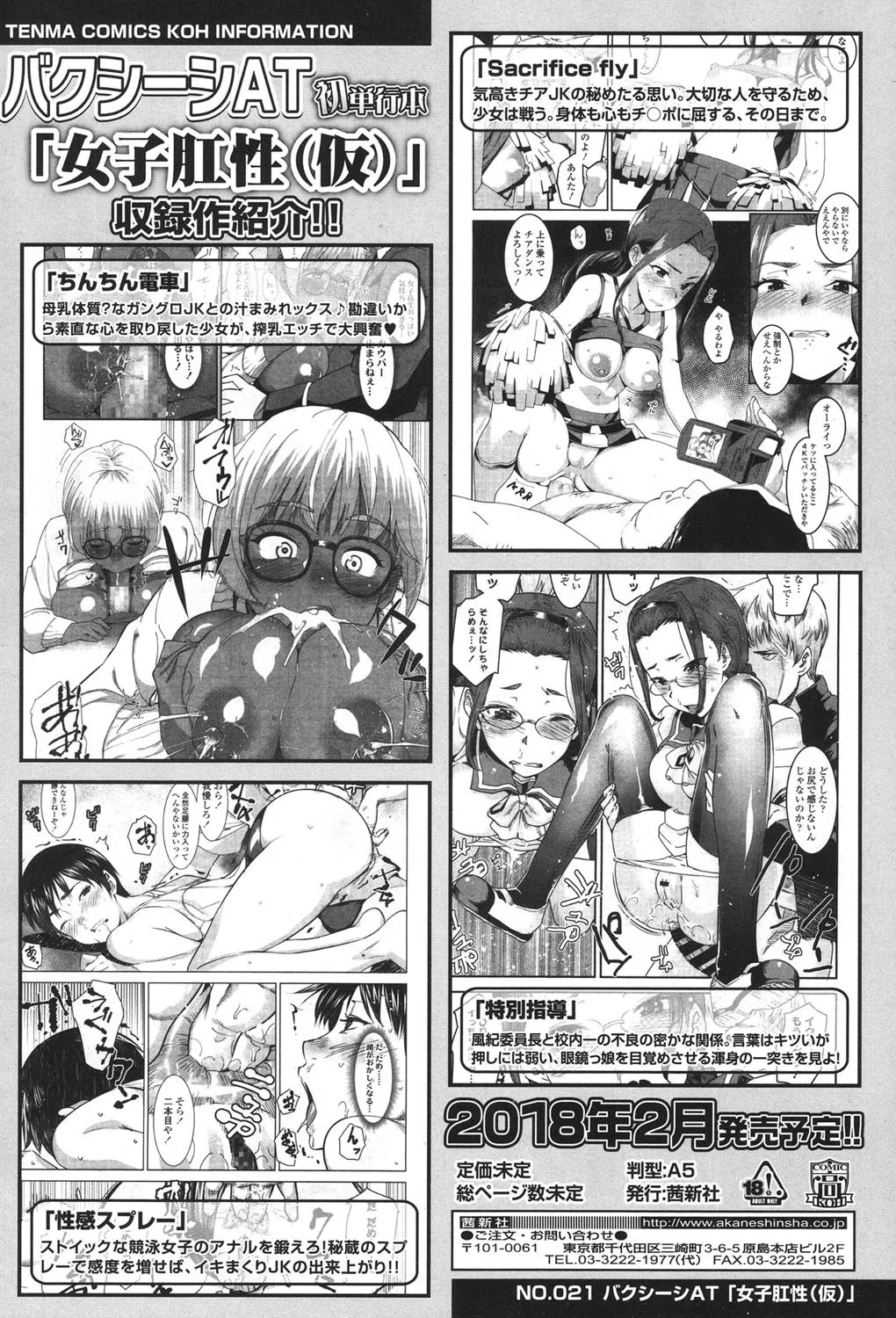 Page 237