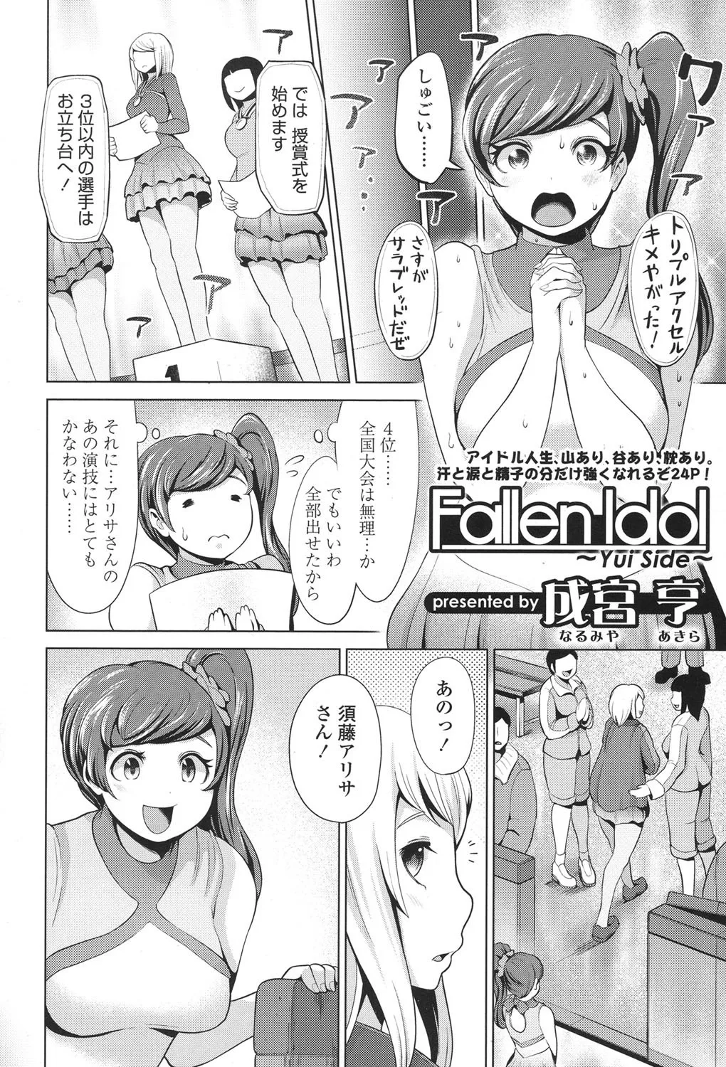Page 241