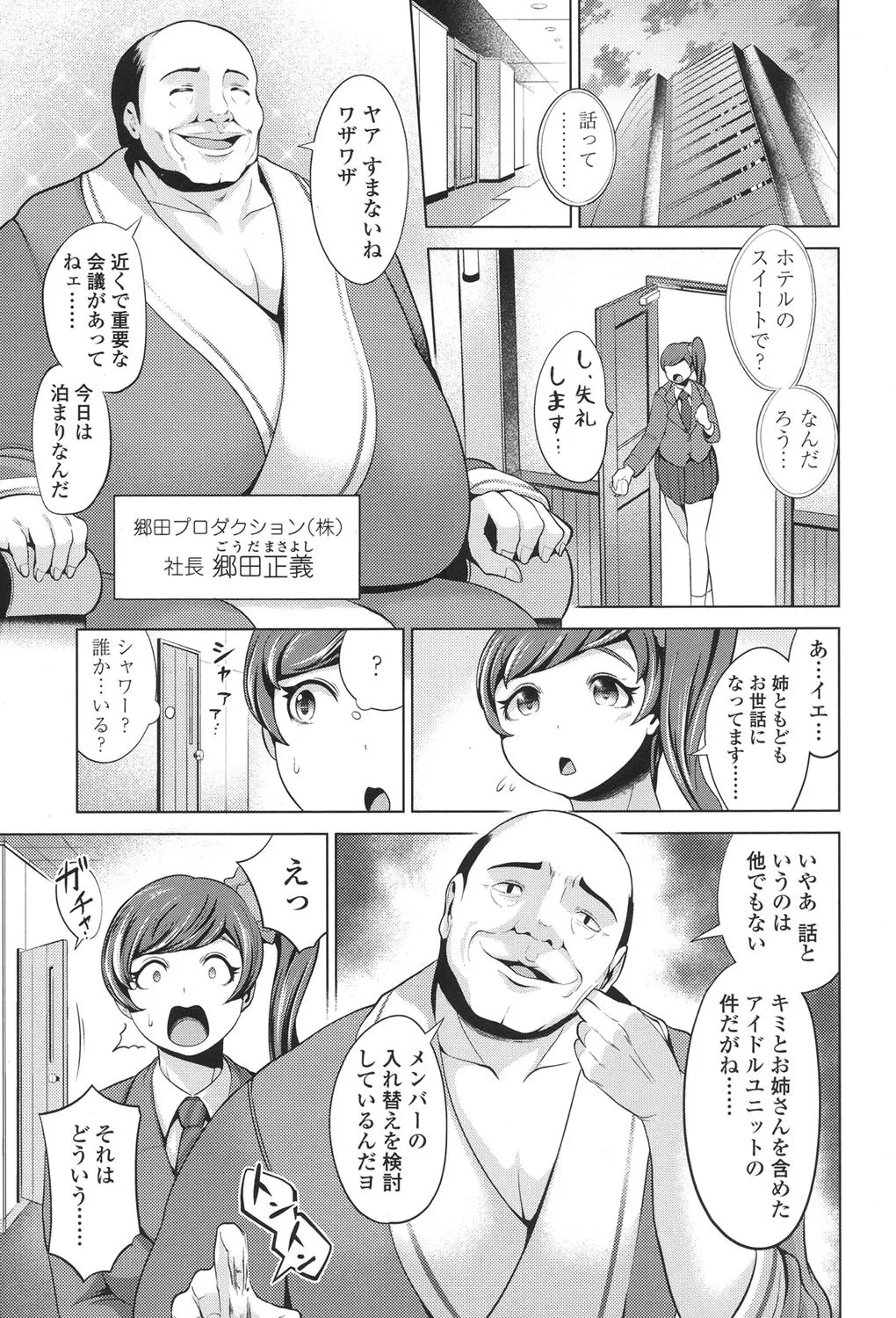 Page 244