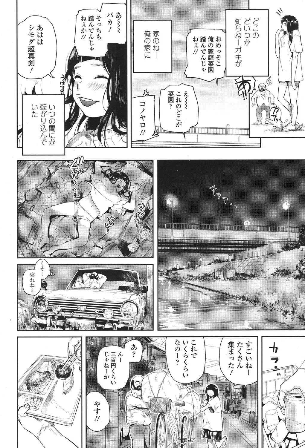 Page 267