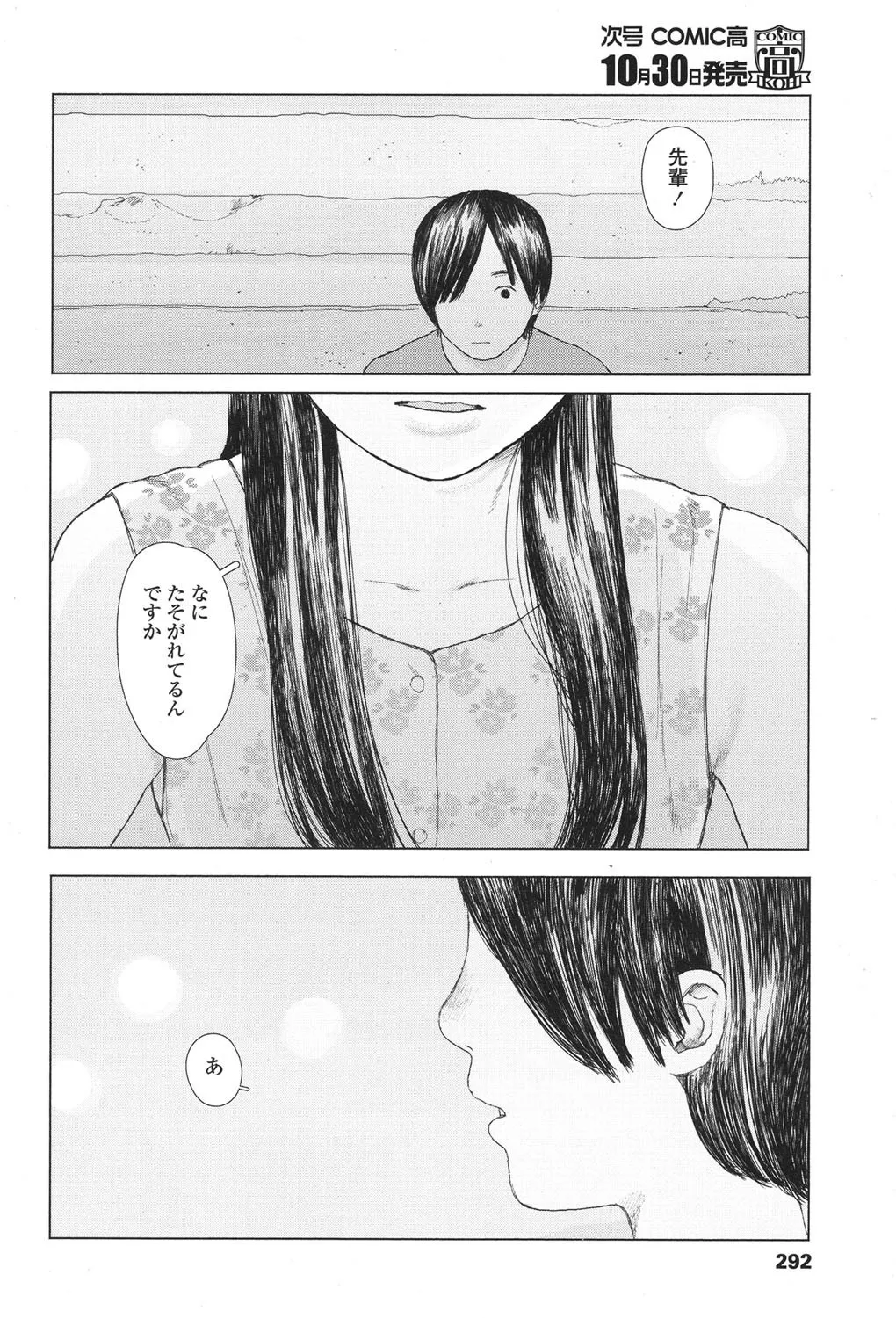 Page 293