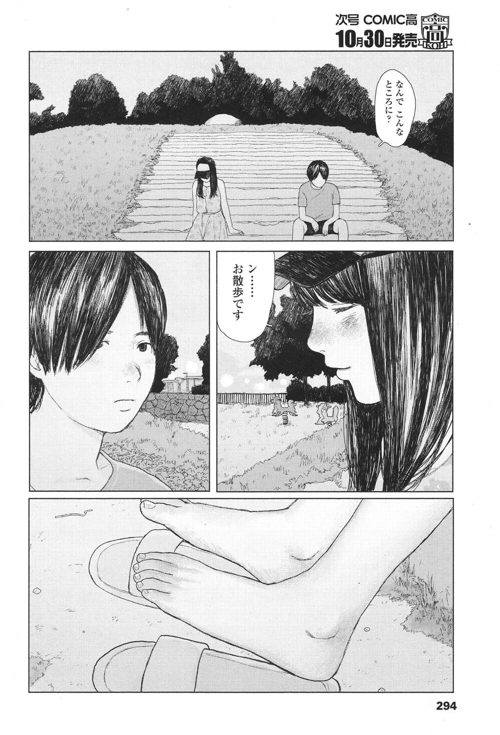 Page 295