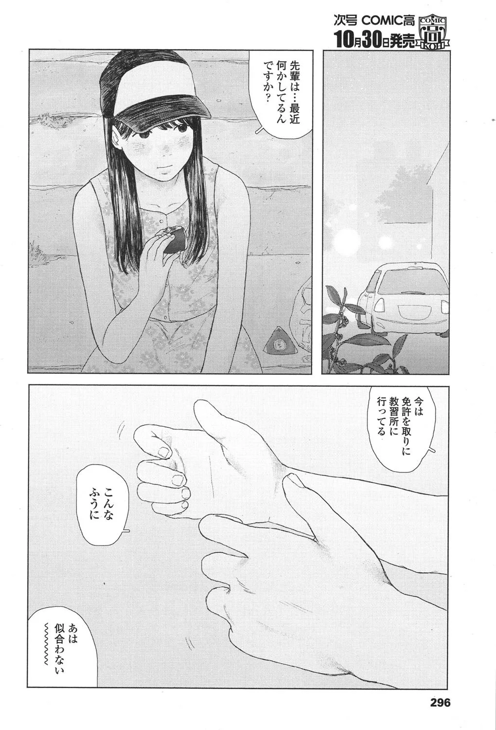 Page 297