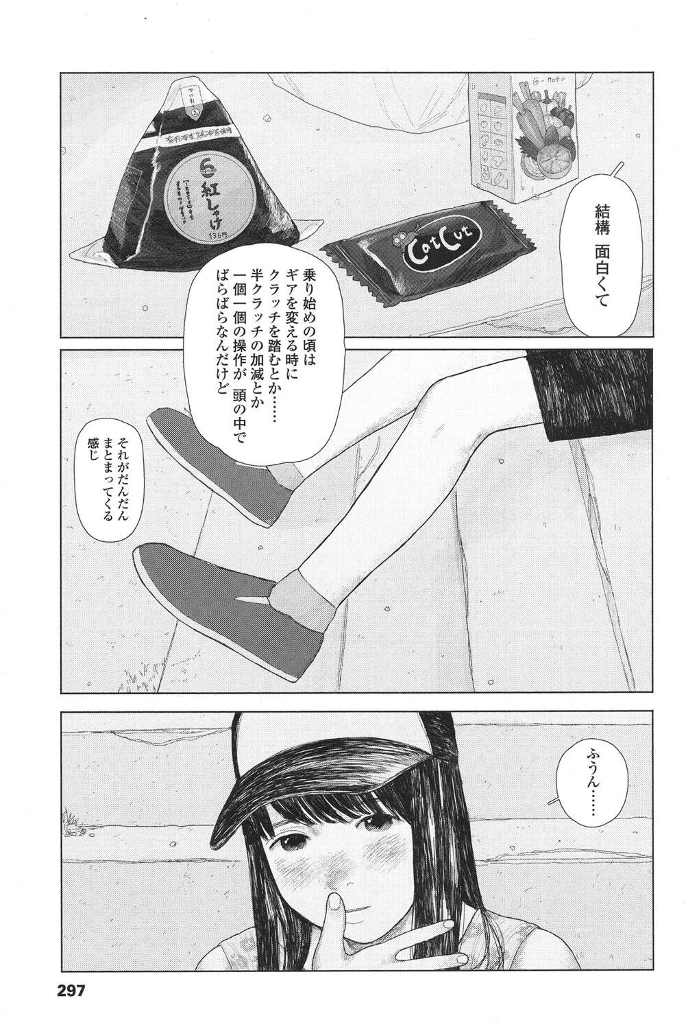 Page 298