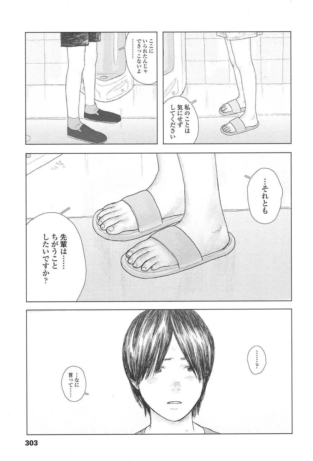 Page 304