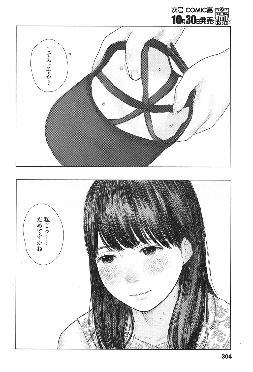Page 305