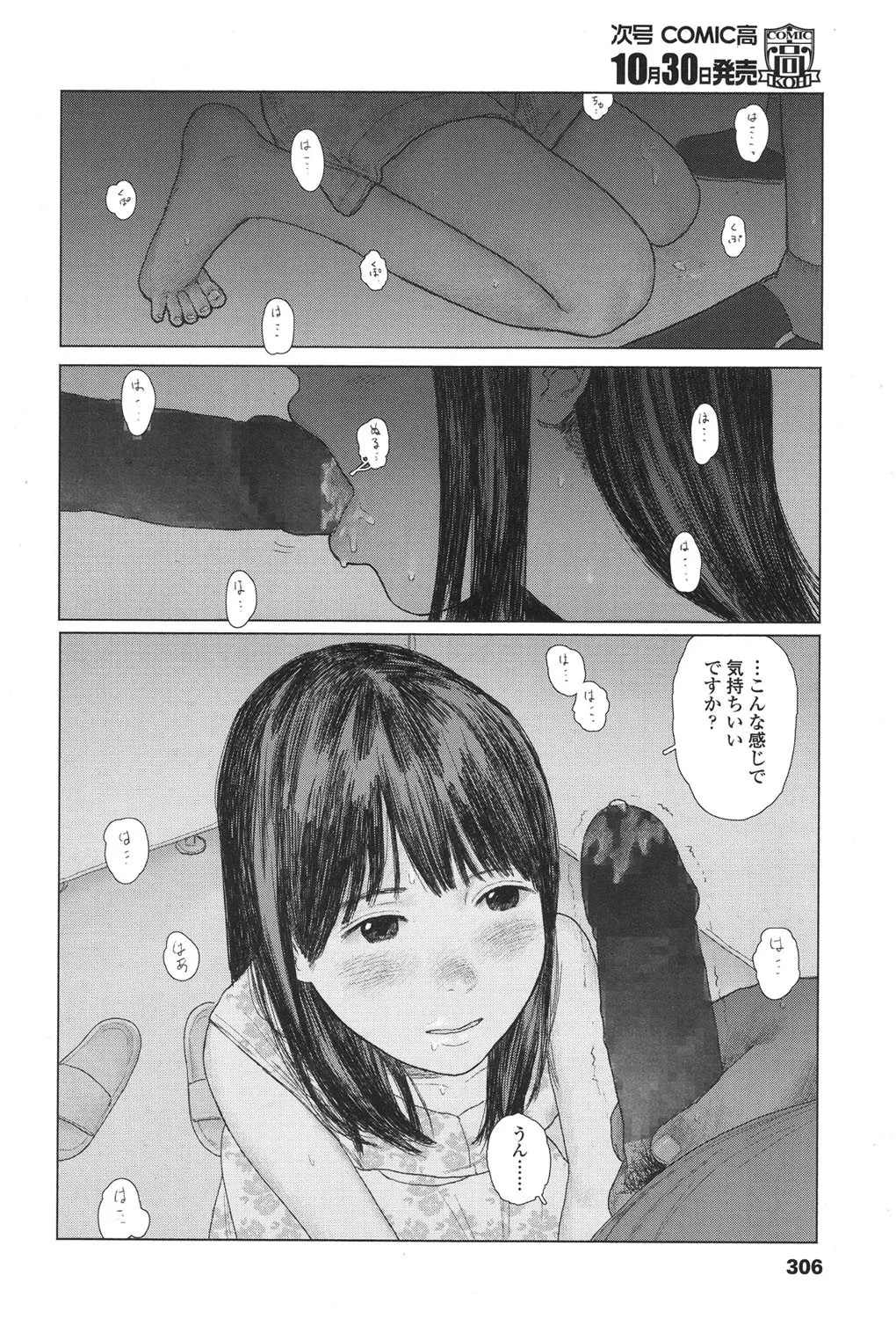 Page 307