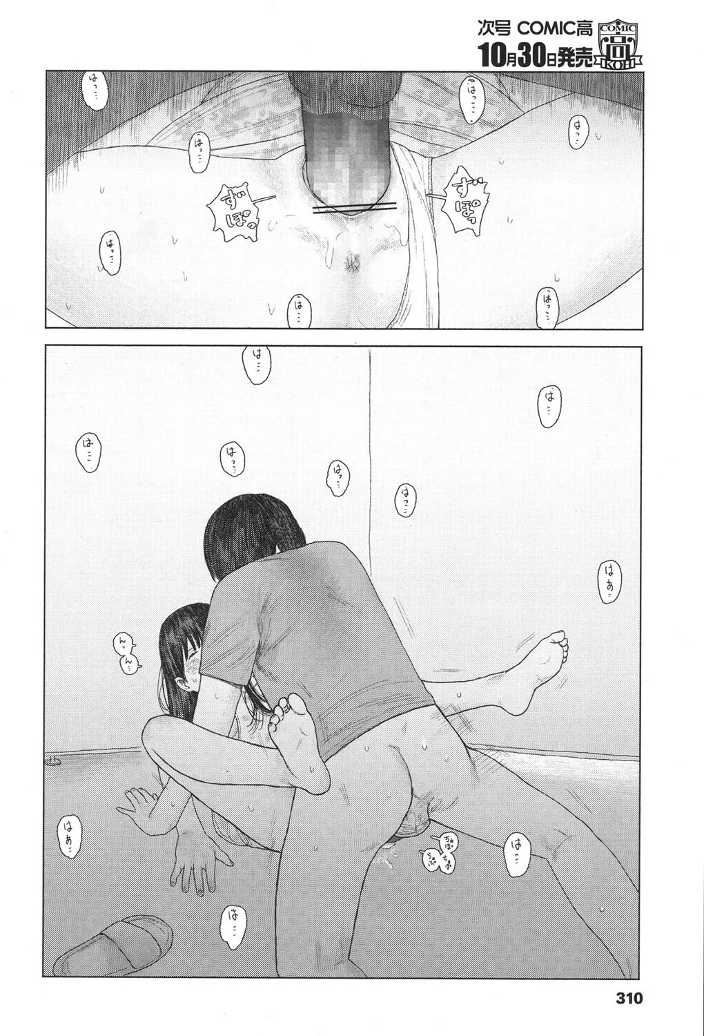 Page 311