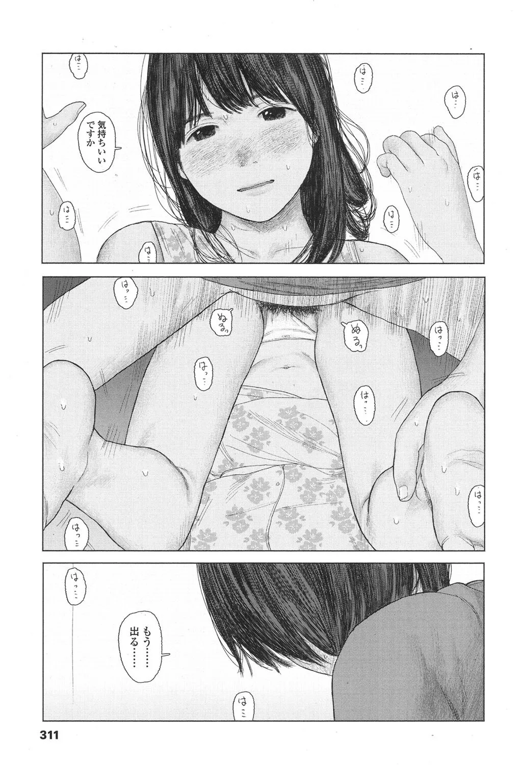 Page 312