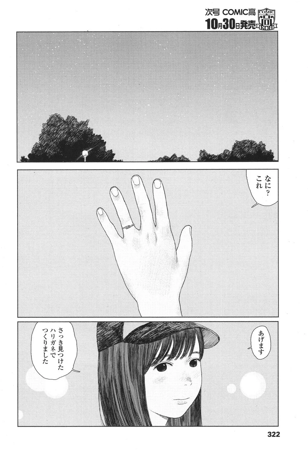 Page 323