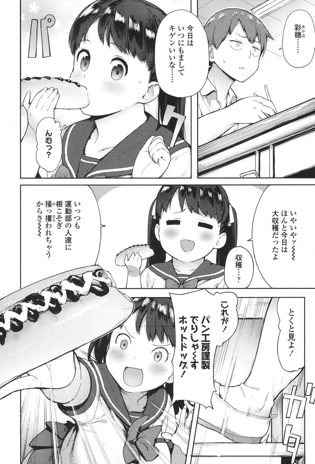 Page 395