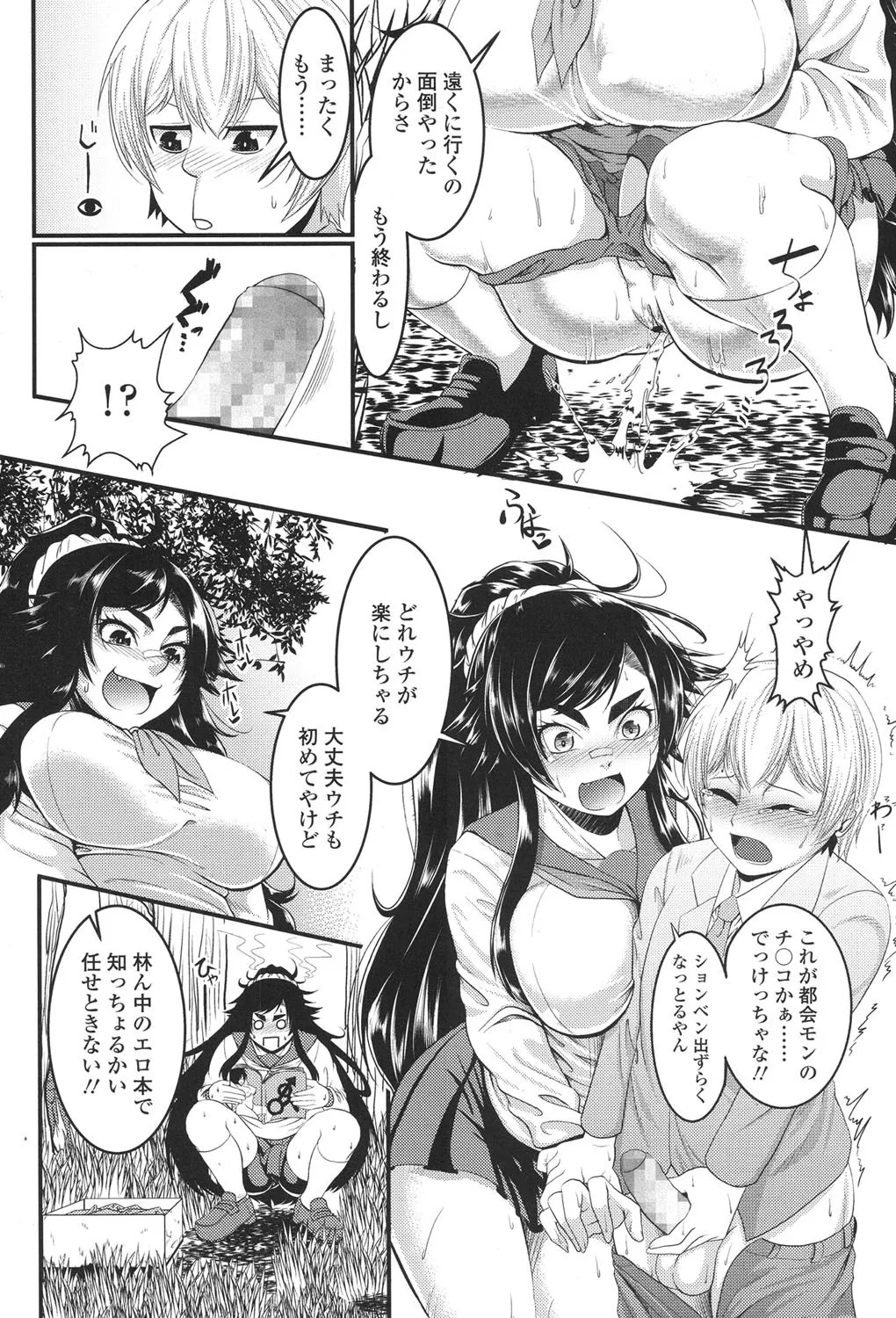 Page 420