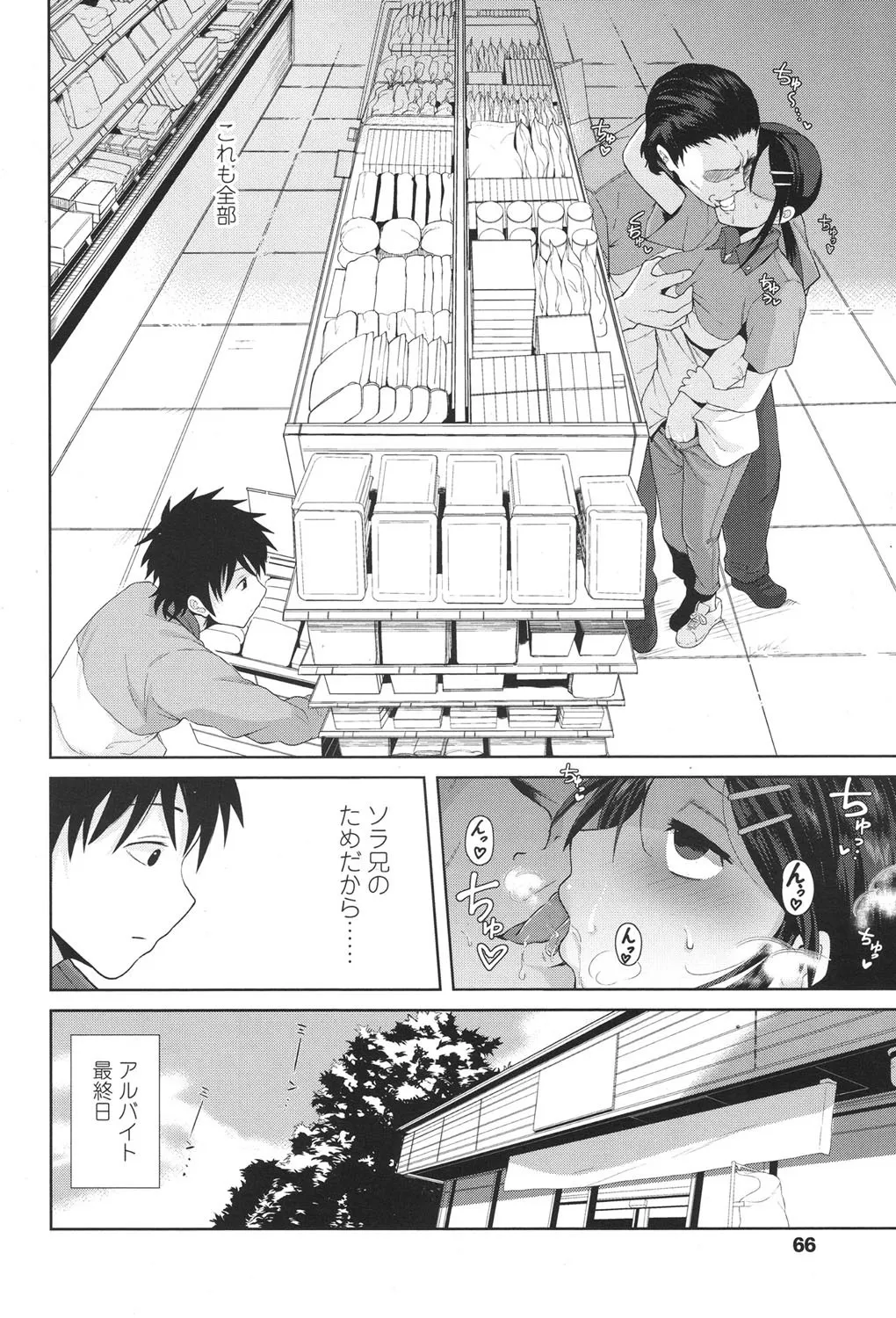 Page 67
