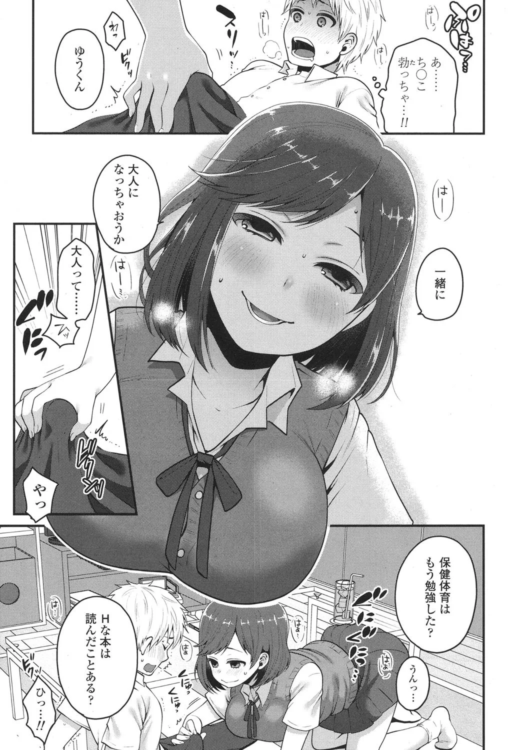 Page 84