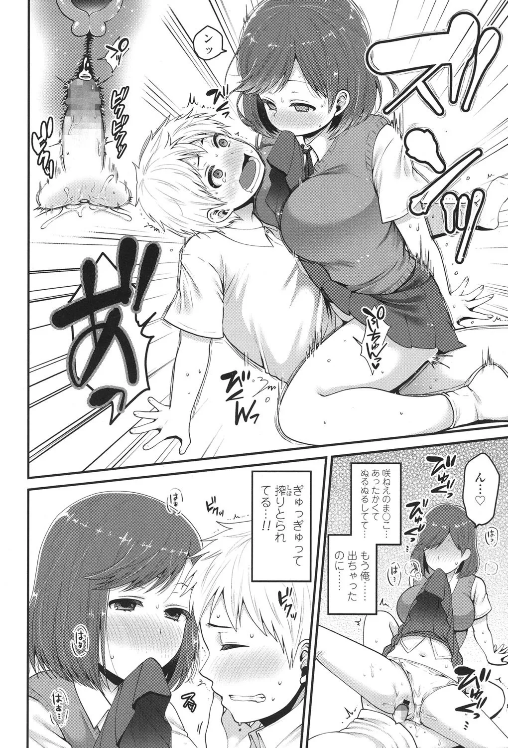 Page 87