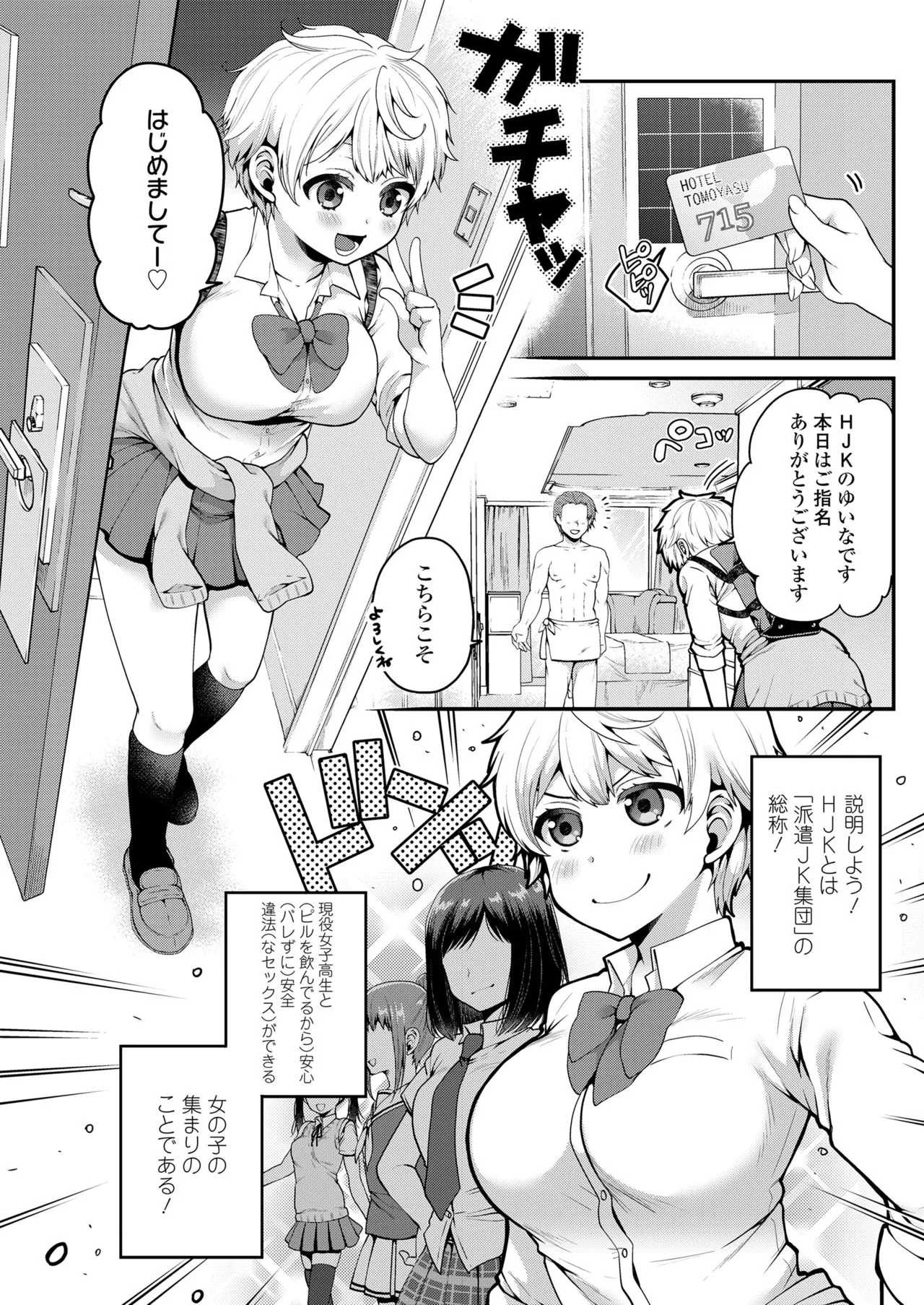 Page 175
