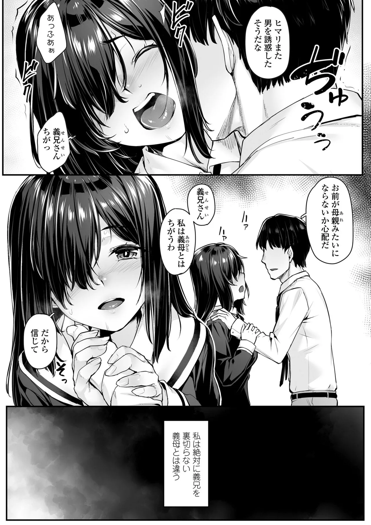 Page 193