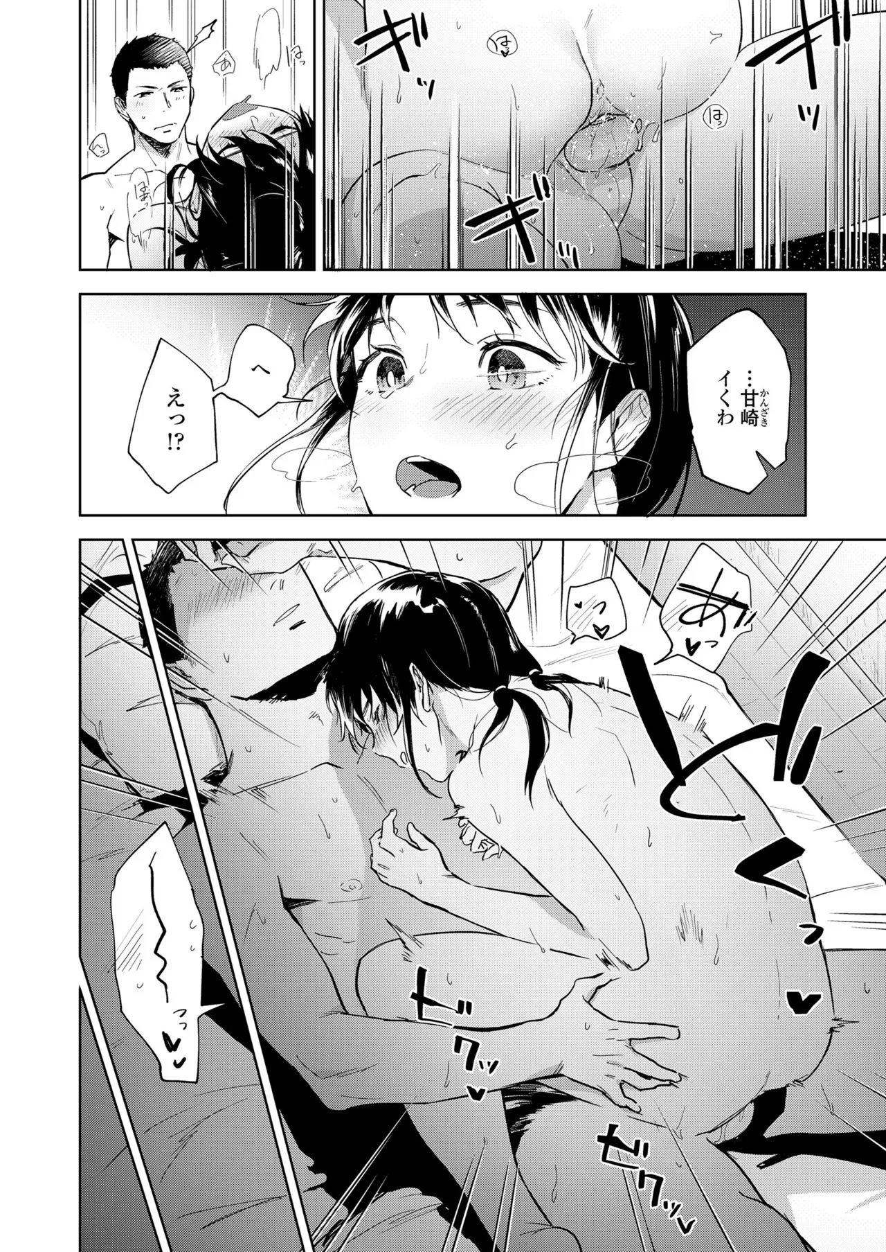 Page 233