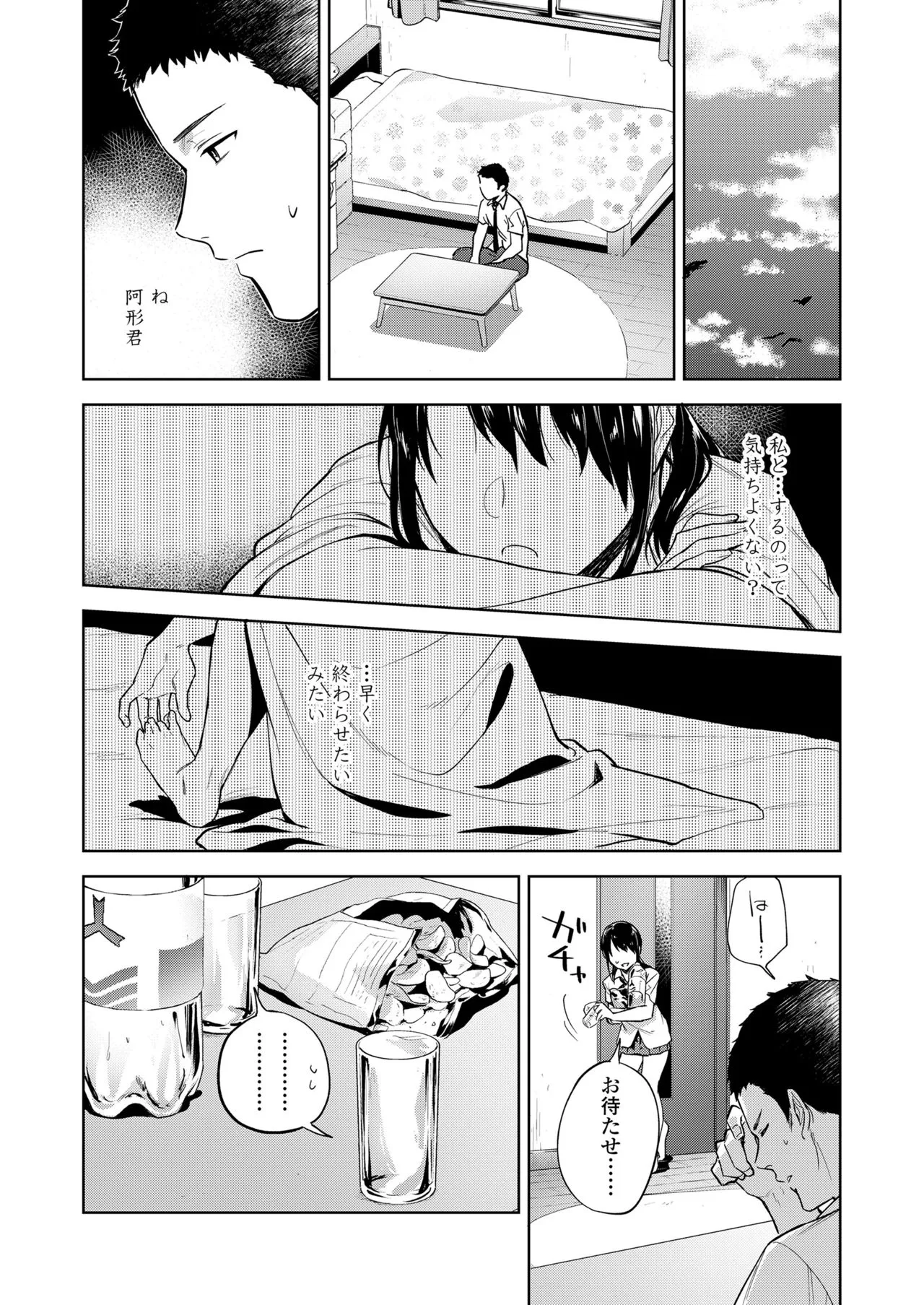 Page 237