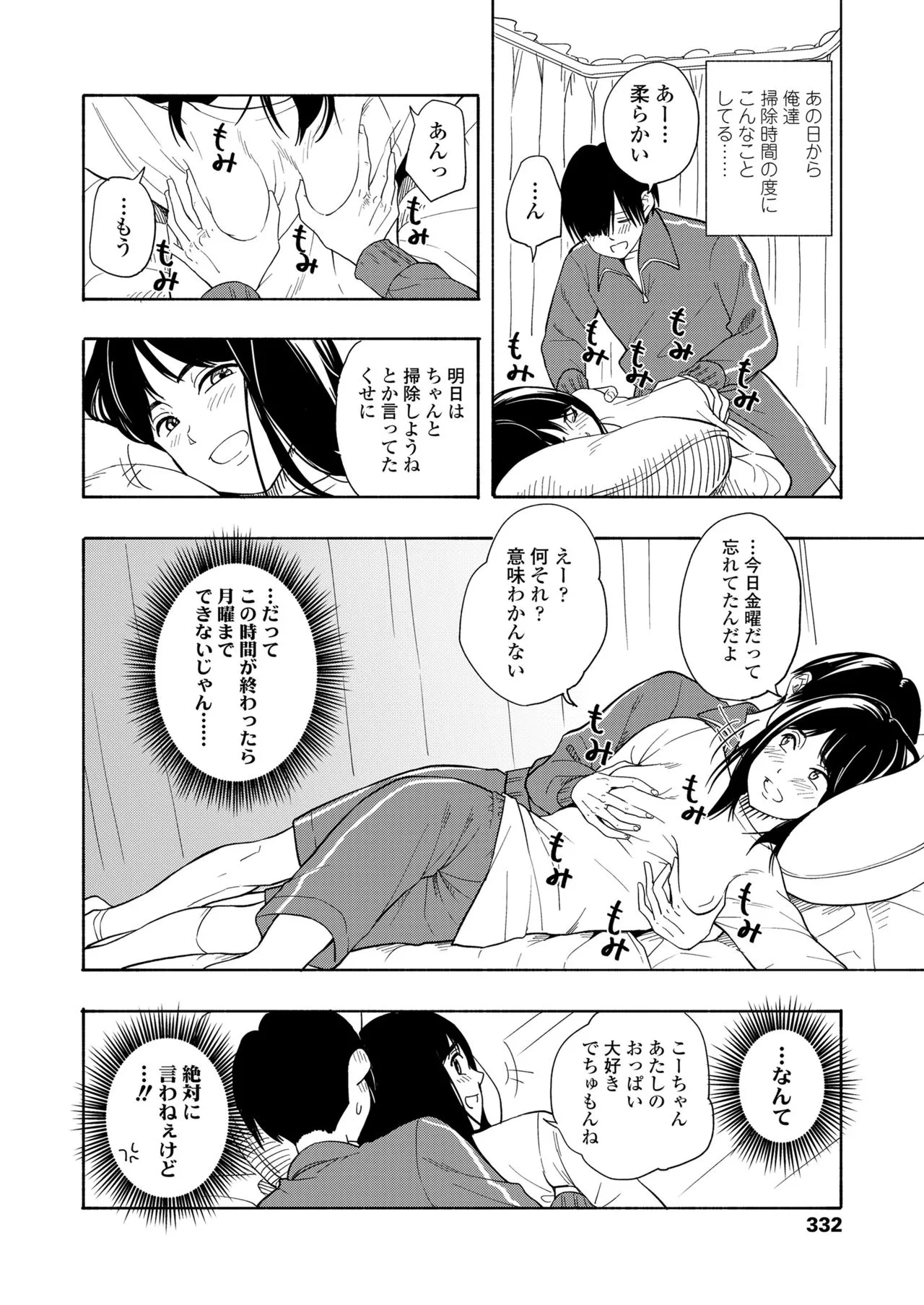 Page 333