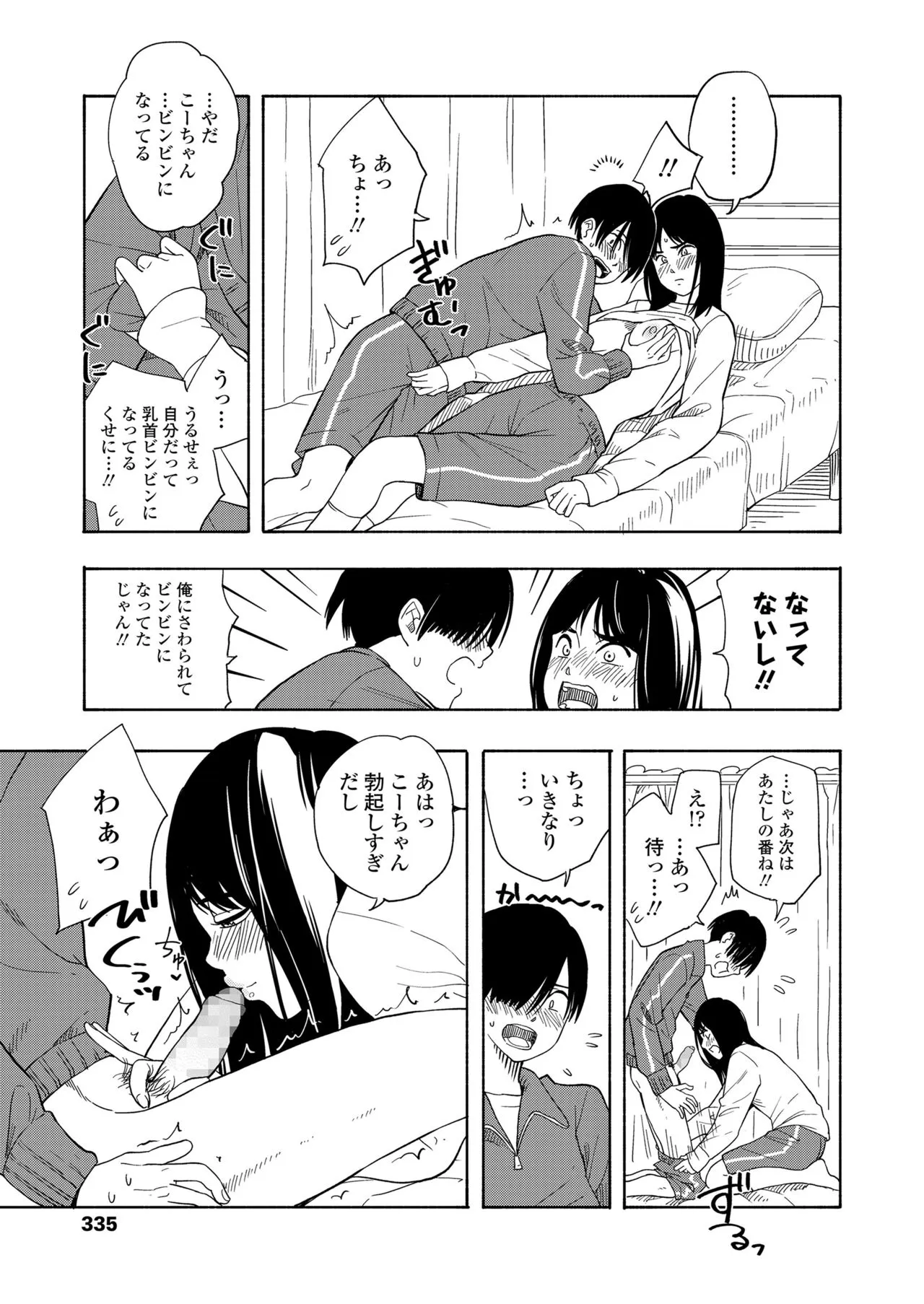 Page 336