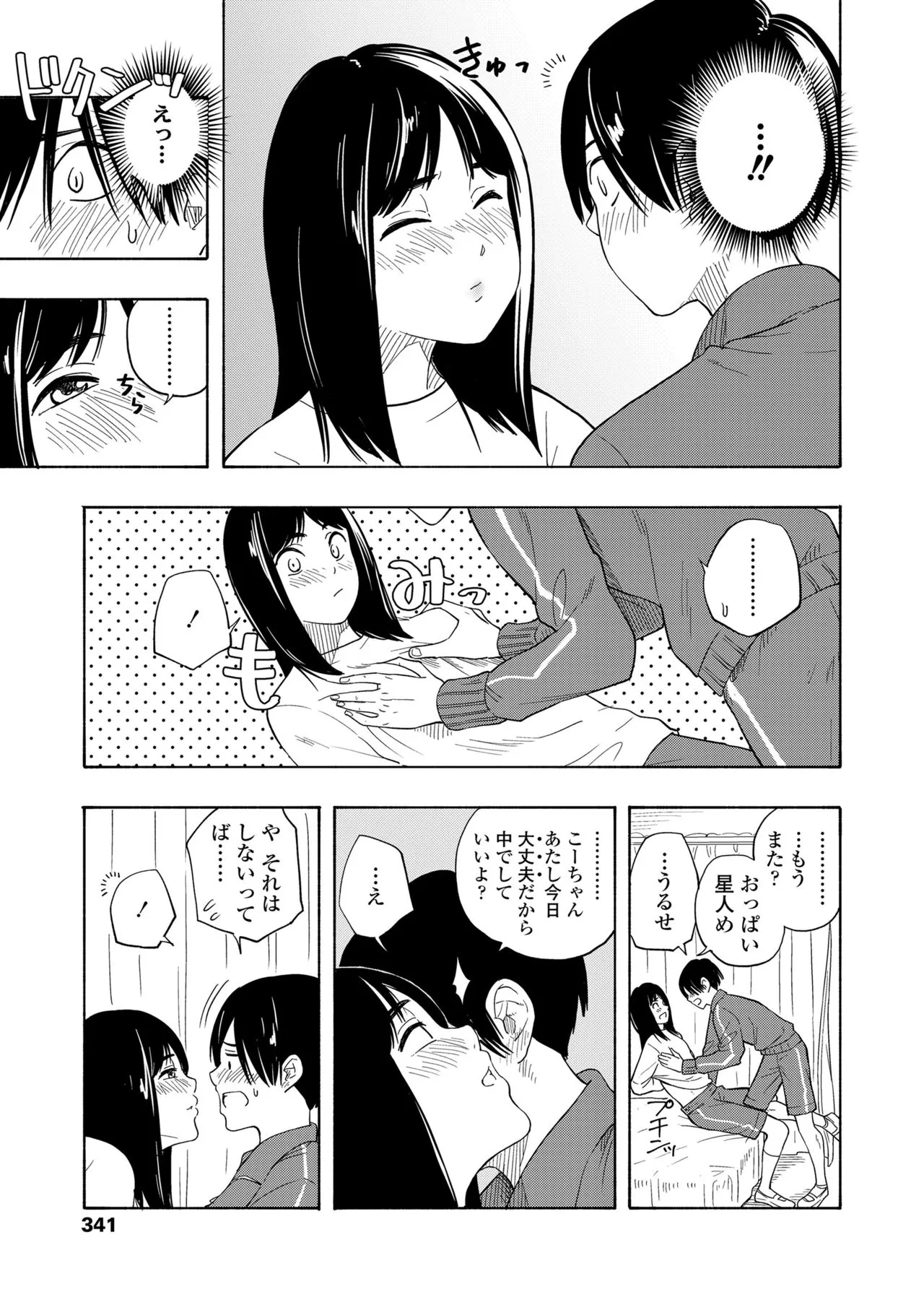 Page 342