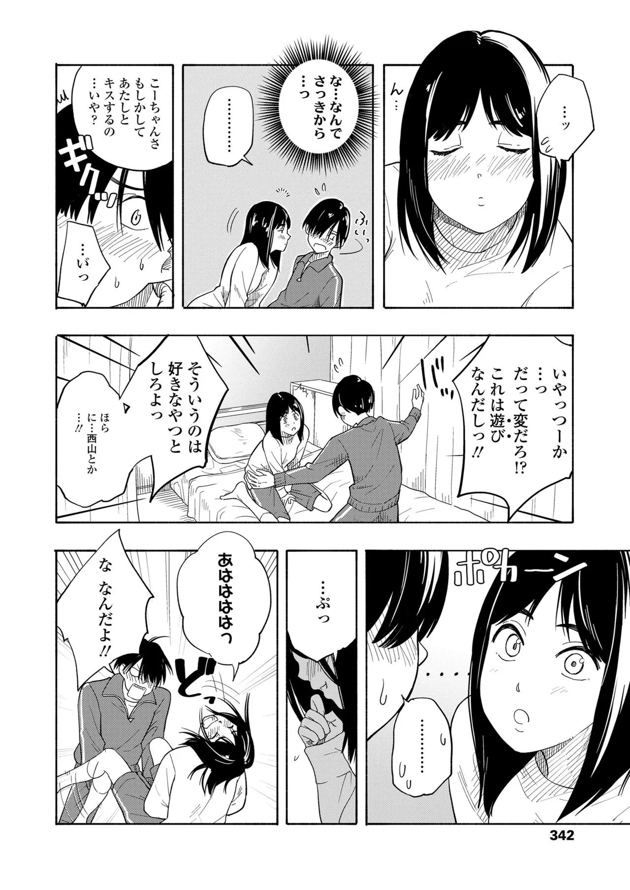 Page 343