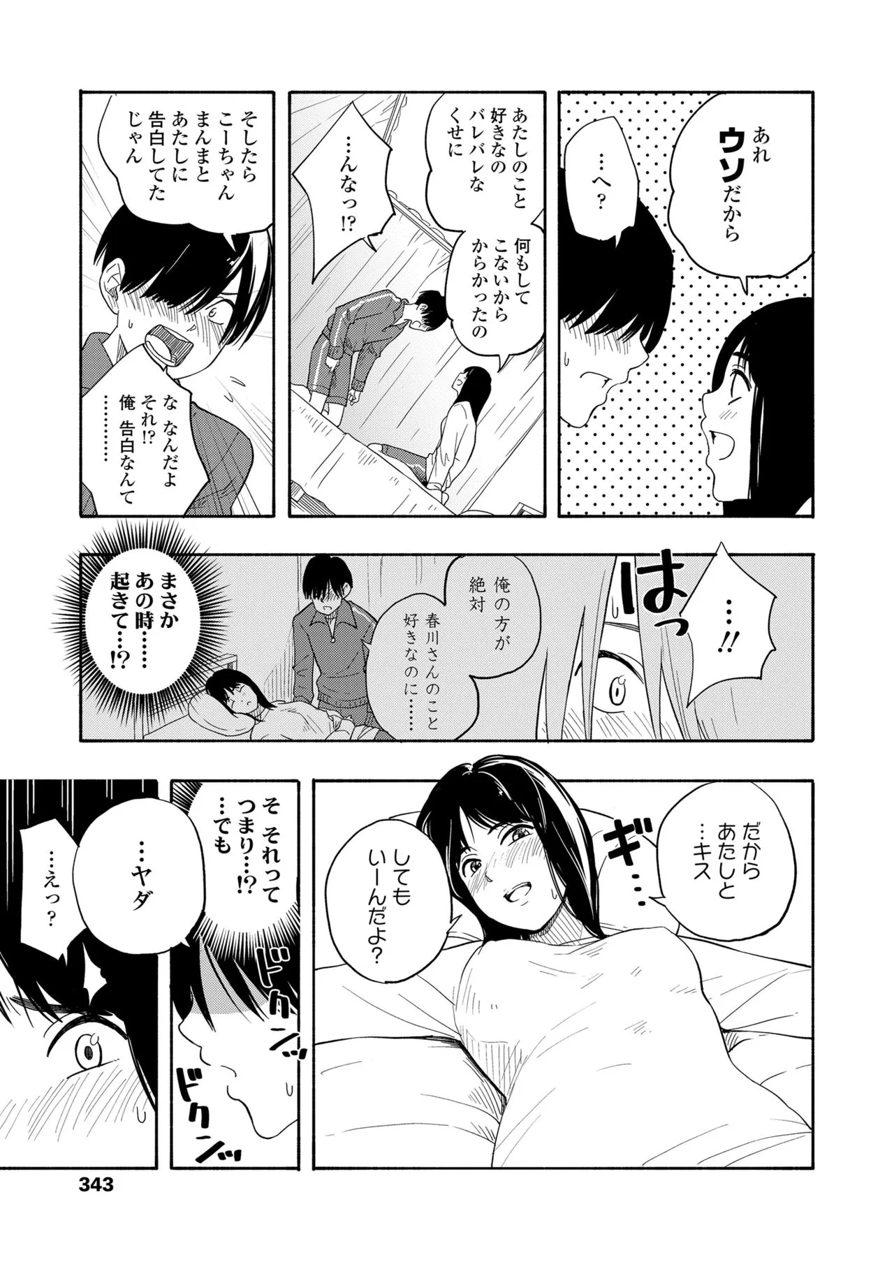 Page 344