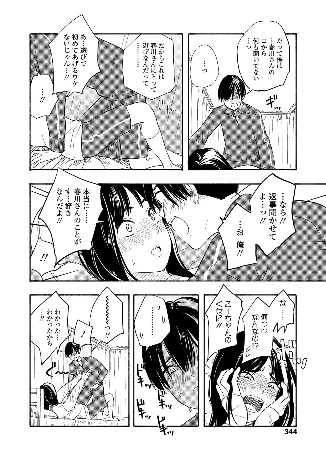Page 345