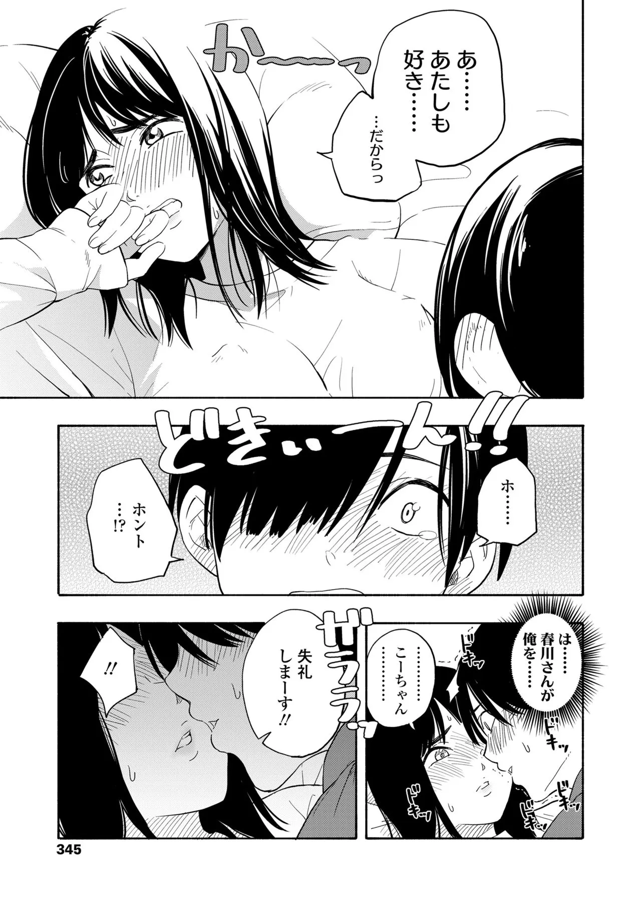 Page 346